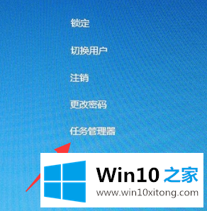 win10系统如何打开任务管理器的完全解决办法