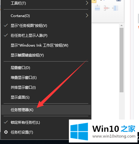 win10系统如何打开任务管理器的完全解决办法