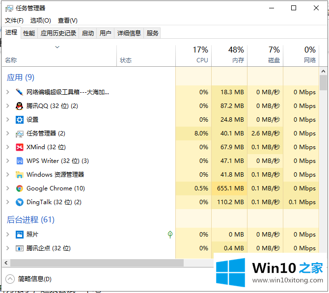 win10系统如何打开任务管理器的完全解决办法