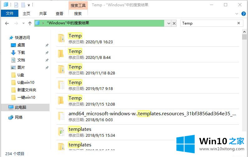 win10系统如何删除临时文件夹的具体操作方式