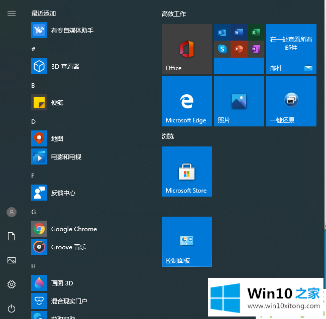 win10要不要装杀毒软件的方法方案