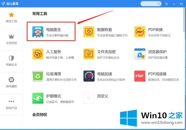 Win10专业版系统网页打不开DNS配置错误的解决介绍