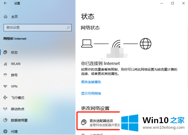 Win10专业版系统网页打不开DNS配置错误的解决介绍