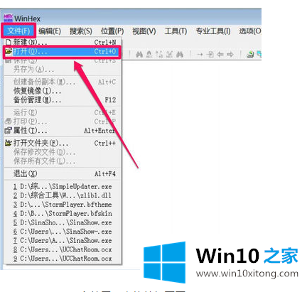 Win10专业版dat文件怎么打开的详尽操作手段