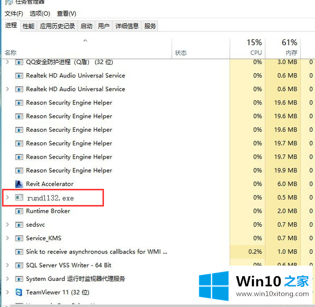 Win10专业版无法弹出U盘的修复措施