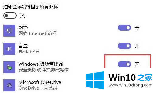 Win10专业版无法弹出U盘的修复措施