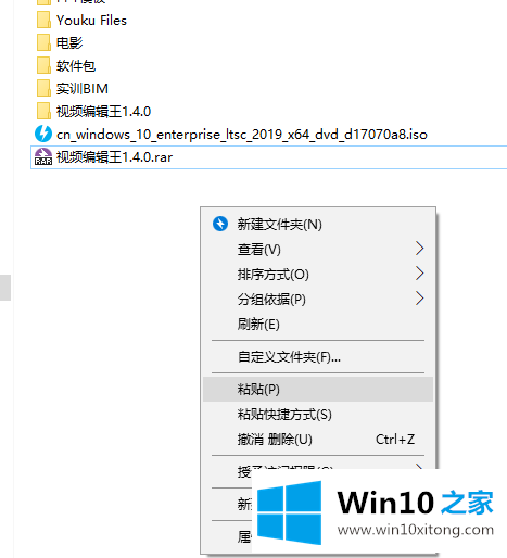 Win10专业版无法弹出U盘的修复措施