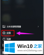 高手亲自给你说Win10专业版如何关闭粘滞键的详尽解决手法