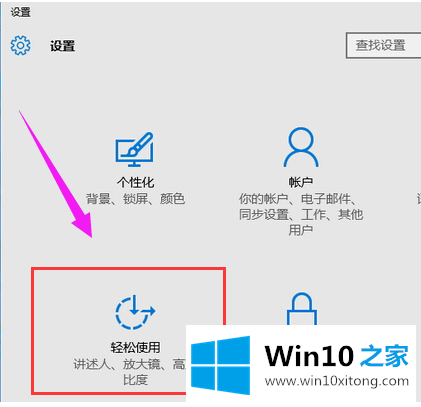 Win10专业版如何关闭粘滞键的详尽解决手法