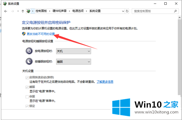 Win10系统开机慢的具体操作办法