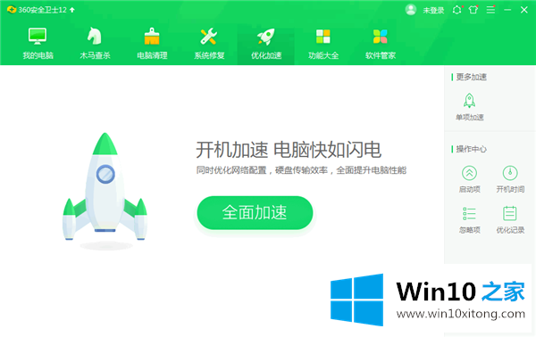 Win10系统开机慢的具体操作办法