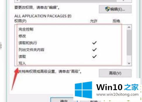 win10电脑hosts文件没有权限的完全操作手法