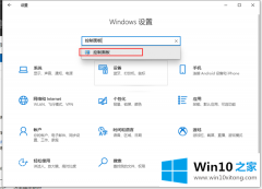 今天详解Win10如何禁止开机自动运行语音识别的解决门径