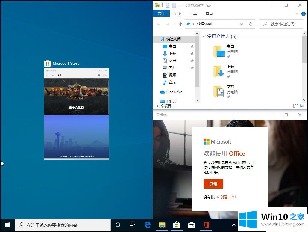 win10分屏快捷键如何使用的处理对策