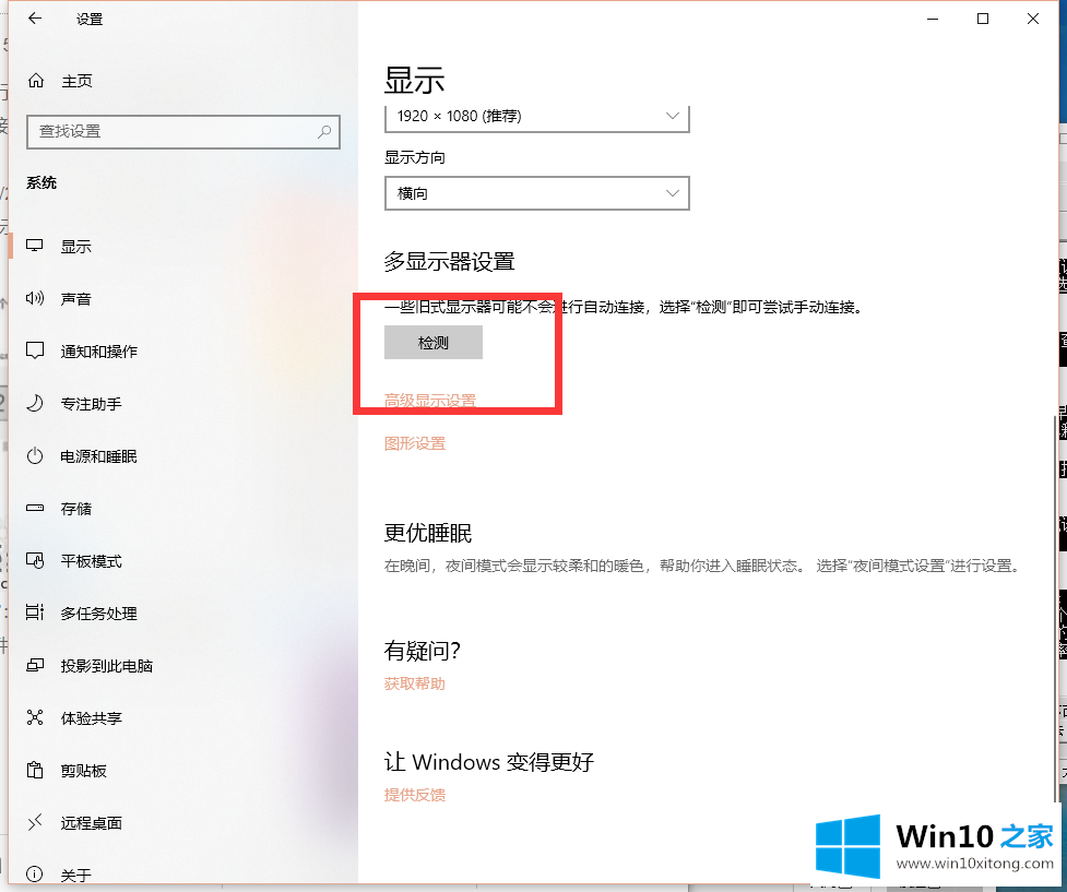 win10x屏幕不显示的具体办法