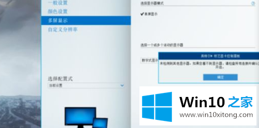 win10x屏幕不显示的具体办法