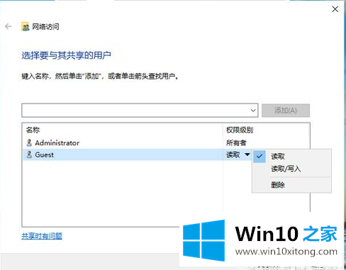 Win10电脑怎么设置局域网共享文件的操作