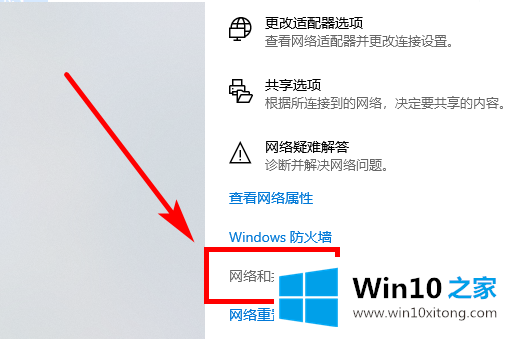 Win10电脑怎么设置局域网共享文件的操作