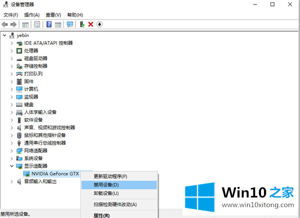 Win10怎么进入安全模式下修复蓝屏的操作教程