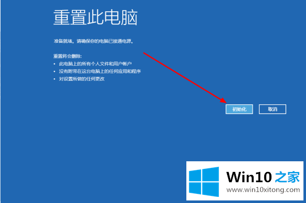 Win10进入bios一键还原系统不用u盘怎么操作的解决形式