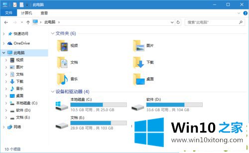 Win10索引功能占用资源太多的修复办法