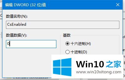 Win10电脑无法正常休眠的处理办法