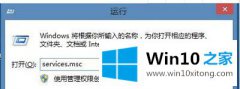 大神帮您Win10专业版不能打开热血无赖的解决措施