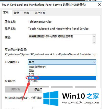 Win10专业版不能打开热血无赖的解决措施