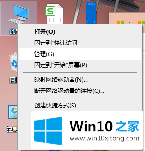 Win10电脑怎么查看自己电脑的处理门径