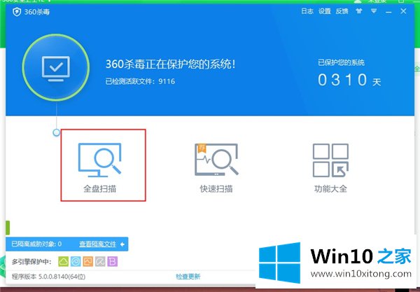 Win10电脑无故卡死的操作门径