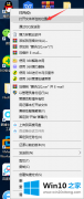 小编解读Win10专业版怎样拦截QQ广告的操作办法