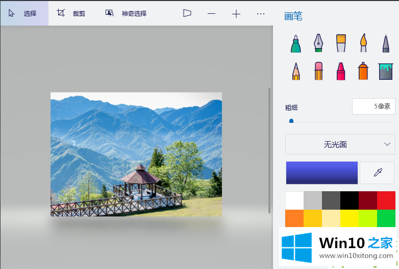 windows10上使用Paint的详细处理方式