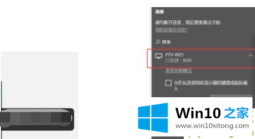 windows10如何投屏电视机的图文攻略