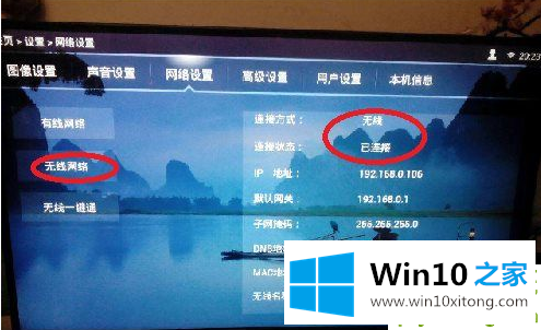 windows10如何投屏电视机的图文攻略