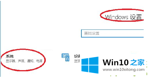 windows10如何投屏电视机的图文攻略