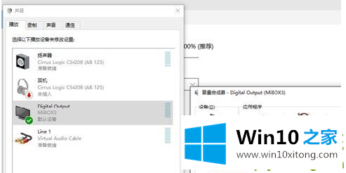 windows10如何投屏电视机的图文攻略