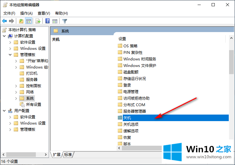 Win10专业版响应速度慢的处理门径