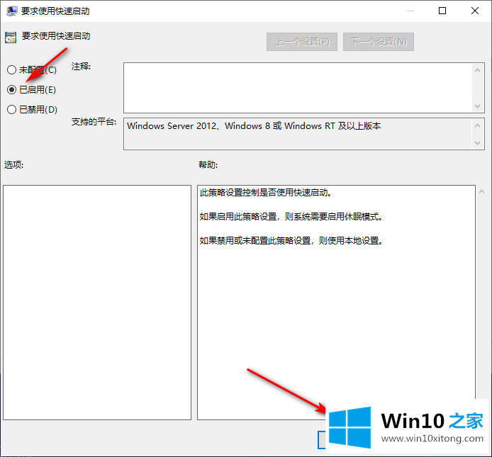 Win10专业版响应速度慢的处理门径