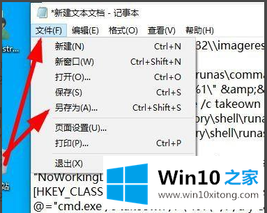 win10粘贴目标文件访问被拒的具体处理门径