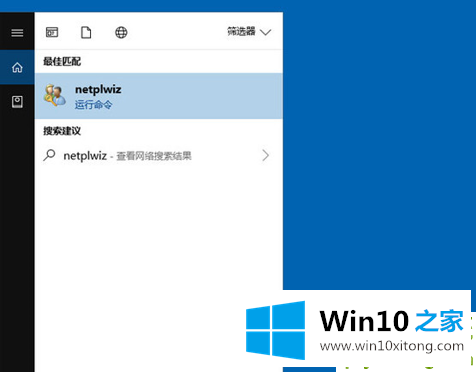 win10开机密码的操作教程