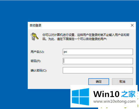 win10开机密码的操作教程