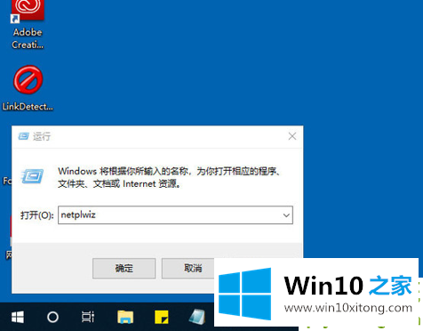 win10开机密码的操作教程