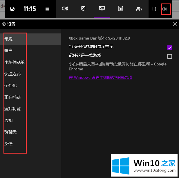 win10电脑自带的具体解决法子