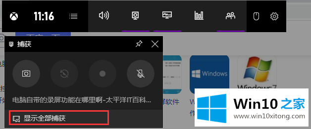 win10电脑自带的具体解决法子