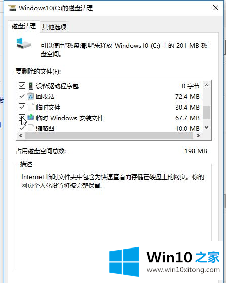 win10怎么清理运行内存的操作手法