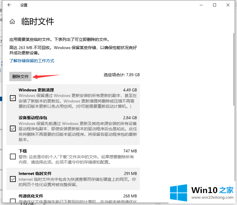 win10怎么清理运行内存的操作手法