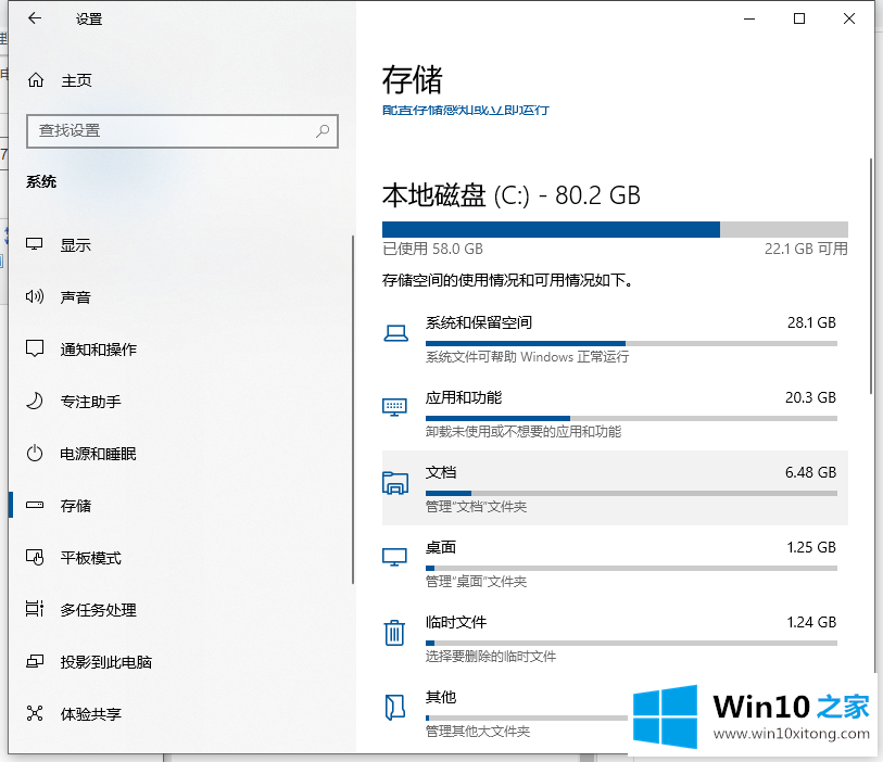 win10怎么清理运行内存的操作手法