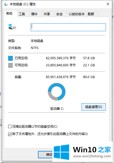 win10怎么清理运行内存的操作手法