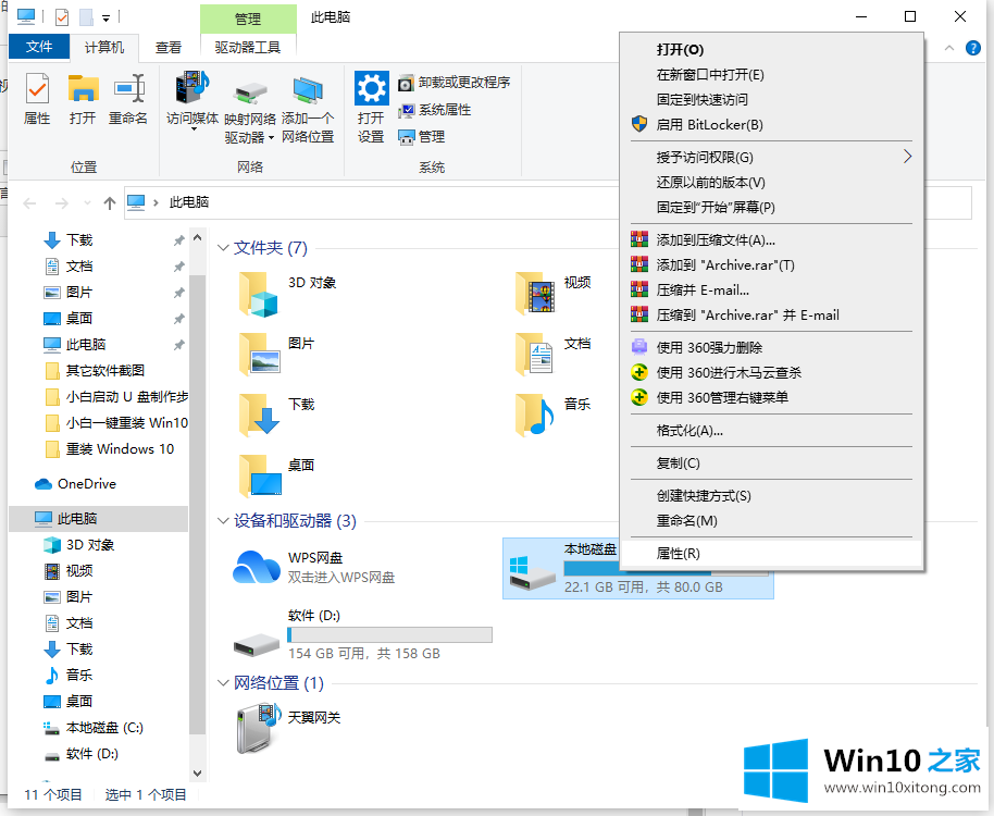 win10怎么清理运行内存的操作手法