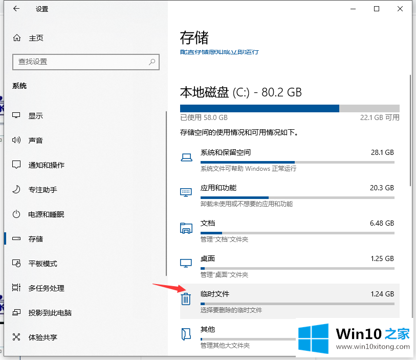 win10怎么清理运行内存的操作手法